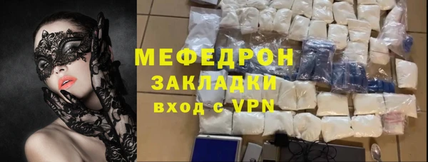 мяу мяу кристалл Белокуриха