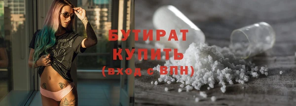 мяу мяу кристалл Белокуриха