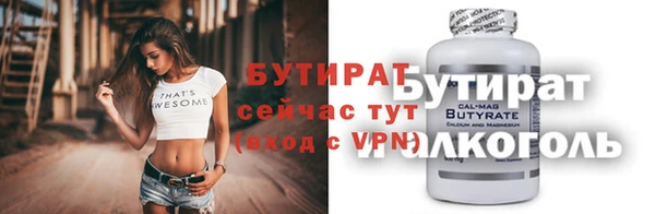 мяу мяу кристалл Белокуриха
