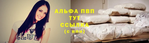 мяу мяу кристалл Белокуриха