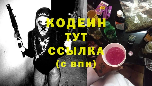 мяу мяу кристалл Белокуриха