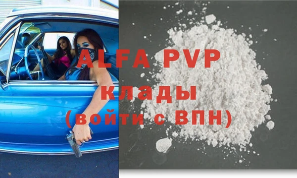 мяу мяу кристалл Белокуриха