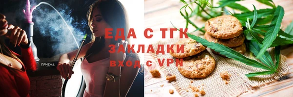 мяу мяу кристалл Белокуриха