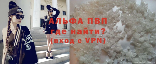 мяу мяу кристалл Белокуриха