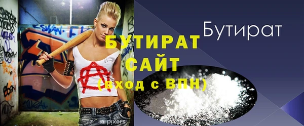 мяу мяу кристалл Белокуриха