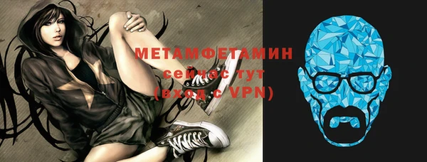 мяу мяу кристалл Белокуриха