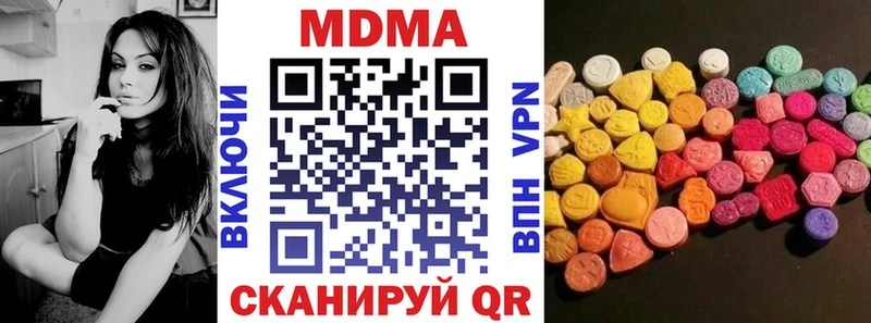 МДМА Molly  как найти наркотики  Светогорск 
